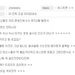 ★★★★뷰티, 죄송합니다★★★★