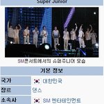 슈퍼주니어는 영원히 13명인데 ...
