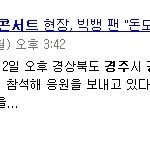 기자님은뭘이런걸다<b>기사</b>로쓰시나