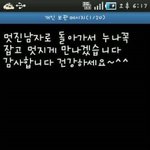 (반전有) 얼굴값하는 연하훈남과 연애해보기♥13