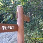 고3 포천 천보산 정복기~!!!!!!!!!!!!!!!!!!!!!...