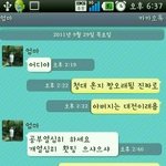 엄마랑 카톡&amp;문자 ㅋㅋㅋㅋㅋㅋㅋㅋ