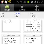 사진有)19금 돋는 문자이모티콘