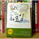 * <b>미치</b> 앨봄의 '모리와 함께한 화요일' *