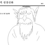 ★★★★★★★★본격성경만화★★★★★★★★★★★