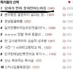 ★★남자가 먼저 <b>문자</b>안하는이유★★