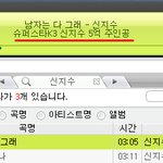 슈스케3 <b>우승자</b>가 신지수가 되나요?