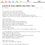 (수정)운동부 까는글 ㅡㅡ <b>전국</b>운동부모여요!!