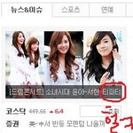 ☆★소녀시대 티파니팬들이여 보아라!!★☆ <b>개명</b>한 티파니?ㅋㅋㅋㅋㅋㅋㅋㅋㅋㅋ