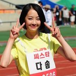 씨스타 <b>다솜</b>, 변천사