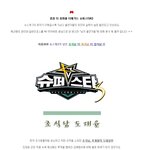 ★슈스케3가 낳은 초식남 vs 육식남 vs <b>잡식</b>남★