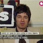 갤러거 형제 <b>어록</b> jpg