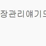 ★ 바람둥이의 특징 - <b>요점</b>정리 ★