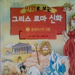 ☆★★어렸을적 한번쯤은 봤던 만화책 (혹은 지금도보는)!!★★☆