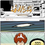 웃긴<b>만화</b>모음 2