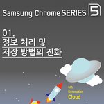 <b>크롬북</b>이란?