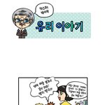 웹툰 <b>잼</b><b>남</b> ㅋㅋㅋㅋ 카스퍼 박사 귀여웡