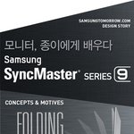 <b>종이</b>를 닮은 모니터  