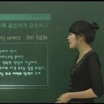 ★☆★☆신지수닮은 <b>인강</b>쌤★☆★☆