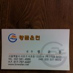 서초동 황금온천에서 생긴일