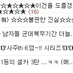 (수정)진짜 남자들 군대<b>복무</b>기간 더늘려야하지않나요.