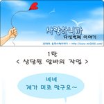 [실화 웹툰] 직업별 <b>작업</b>멘트