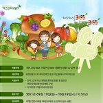 채소과일365 가족건강365 ucc 공모전