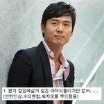여자들이 좋아하는 <b>유형</b>별 남자들?