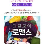 두 배우 조합.. 쌔끈한데?!