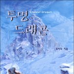 판타지의 7대금서