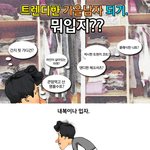 ■■■■■■■<b>트렌디</b>한 가을남자 되기■■■■