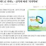 나라가 <b>이</b>꼬라진데 다들 지<b>디</b>에만 관심있넼ㅋㅋ
