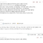 권지용 대마초 관련 무개념 <b>vip</b> 댓글 하나