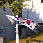 개천절 거꾸로 달린 태극기