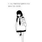 ★★펌) 중,고딩애들사진찍을때<b>대박</b>공감★★