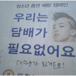 지드래곤 븅신인듯?