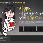 @@★★★아동성범죄 공소시효 폐지 100만 서명운동, 도와주세요...