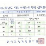 ◆◆◆한번만 봐주세요. 수능 <b>몇일</b> 안남으신 수험생 여러분들......