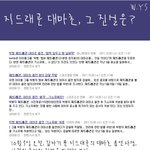 ★★★★지드래곤 <b>대마초</b>사건 정리★★★★