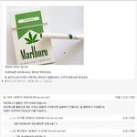 뷮들이말하는 담배같이생긴 <b>대마초</b>가이거임??