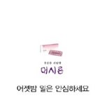 재미있는 <b>피임약</b> 광고
