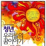김장훈콘서트가 펼쳐지는 서울광장축제