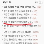 어릴적 철없지만 웃겼던 나의 만행들 ㅋㅋ