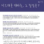 ★★★★★★★★권지용 대마초 사건 알고좀 말하세요★★★★★★★★