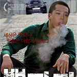 권지용대마초사건