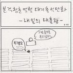 내가 좋아하는 <b>병맛</b>만화2 jpg