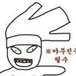 ★★★사람들이라면 90.596874324%공감★★★