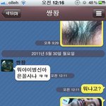 흔치않은 은꼴사  애들은 <b>가라</b>..