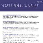 ★☆★☆★☆★☆지드래곤 <b>쉴드</b>치시는 분들★☆