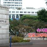 숙녀들에게서 <b>인포</b>그래픽을 보다   